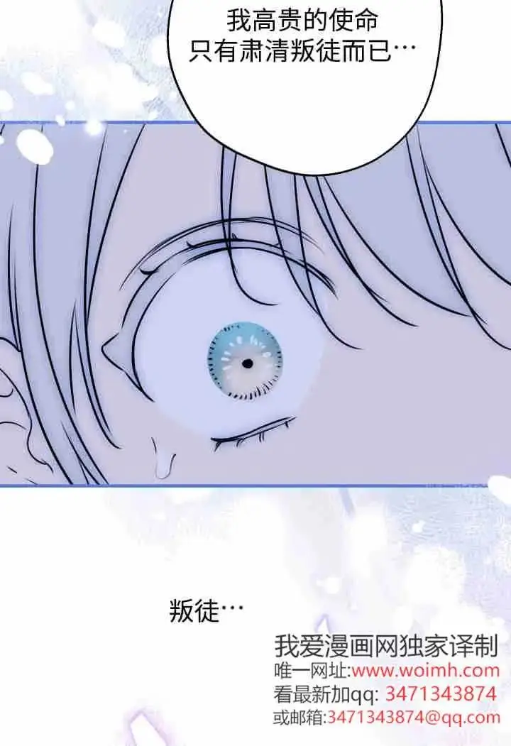 《世界最强者们都为我倾倒》第159话图16