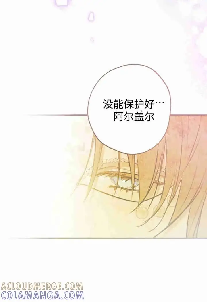 《世界最强者们都为我倾倒》第159话图17