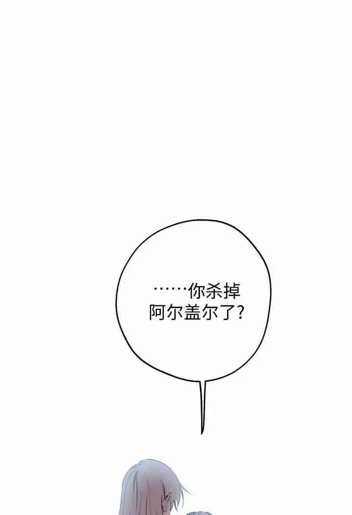 《世界最强者们都为我倾倒》第159话图18