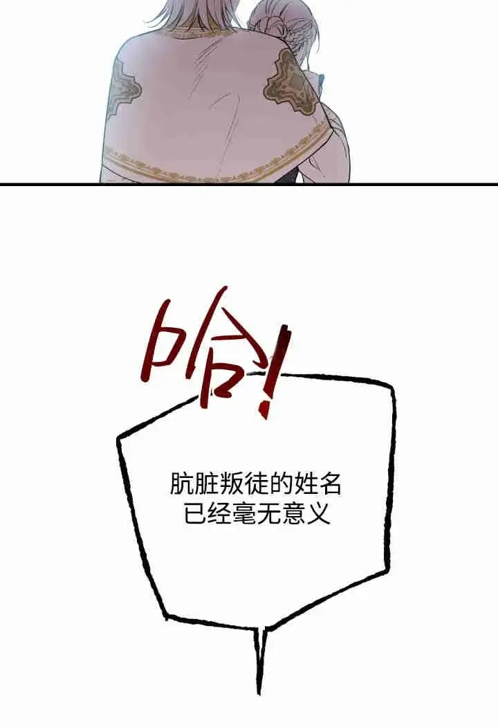 《世界最强者们都为我倾倒》第159话图19