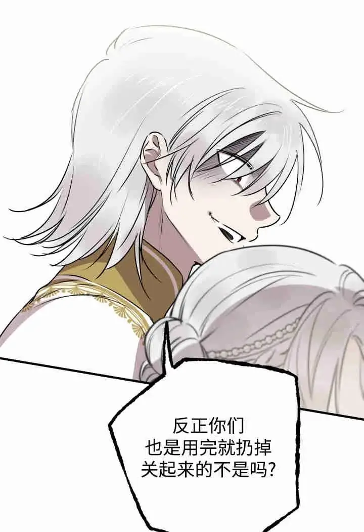 《世界最强者们都为我倾倒》第159话图20