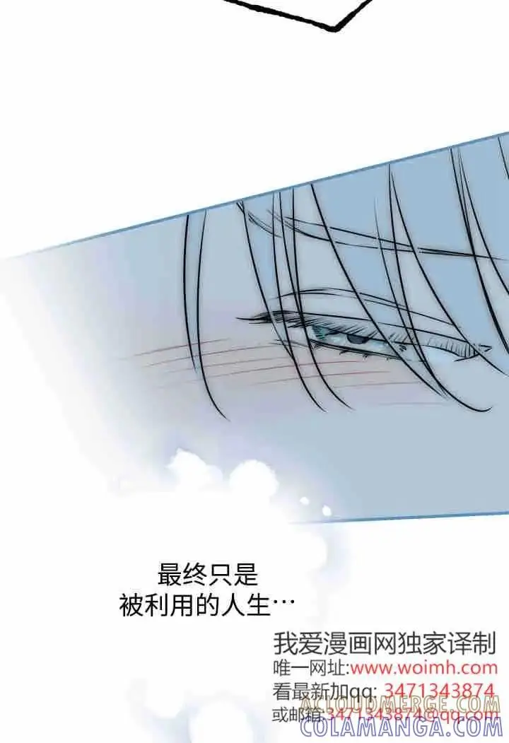 《世界最强者们都为我倾倒》第159话图21