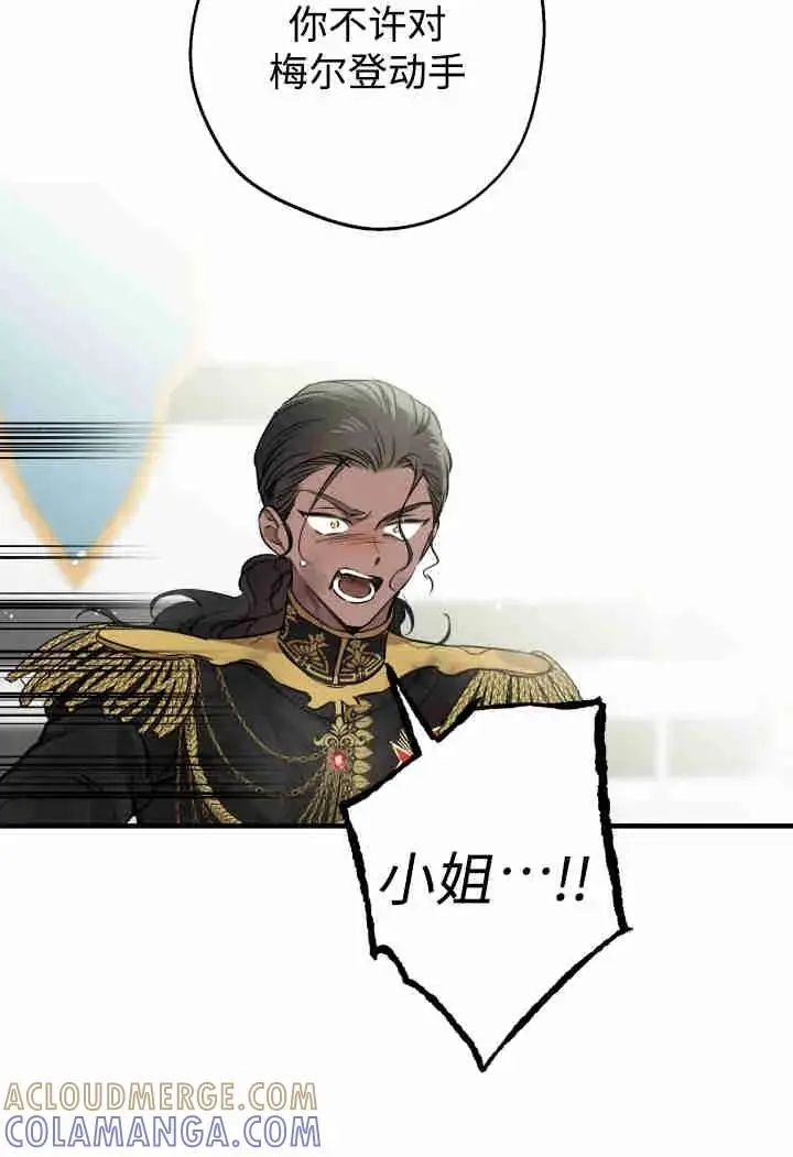 《世界最强者们都为我倾倒》第159话图25