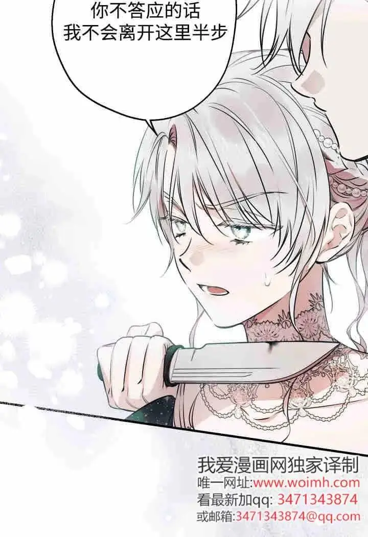 《世界最强者们都为我倾倒》第159话图27