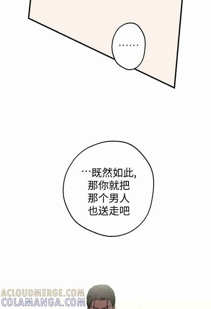 《世界最强者们都为我倾倒》第159话图29