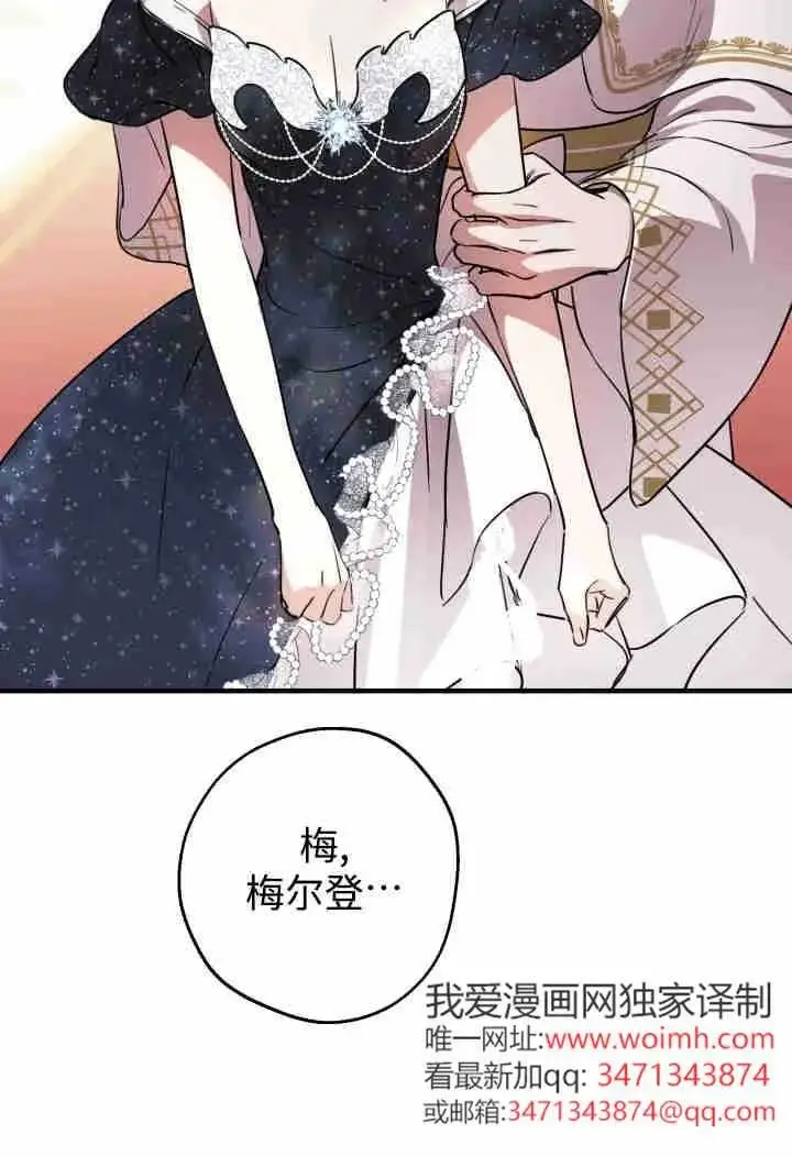 《世界最强者们都为我倾倒》第159话图3