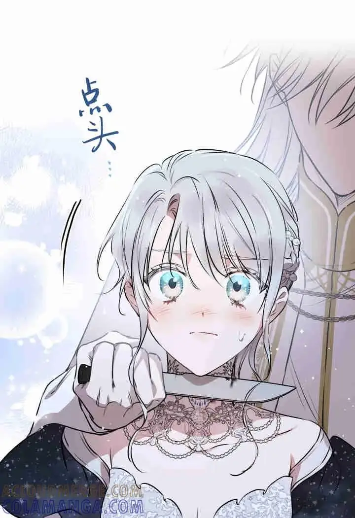《世界最强者们都为我倾倒》第159话图33