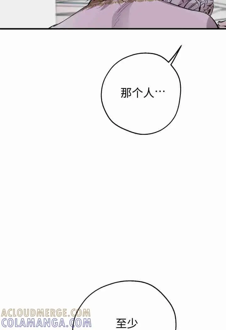 《世界最强者们都为我倾倒》第159话图41