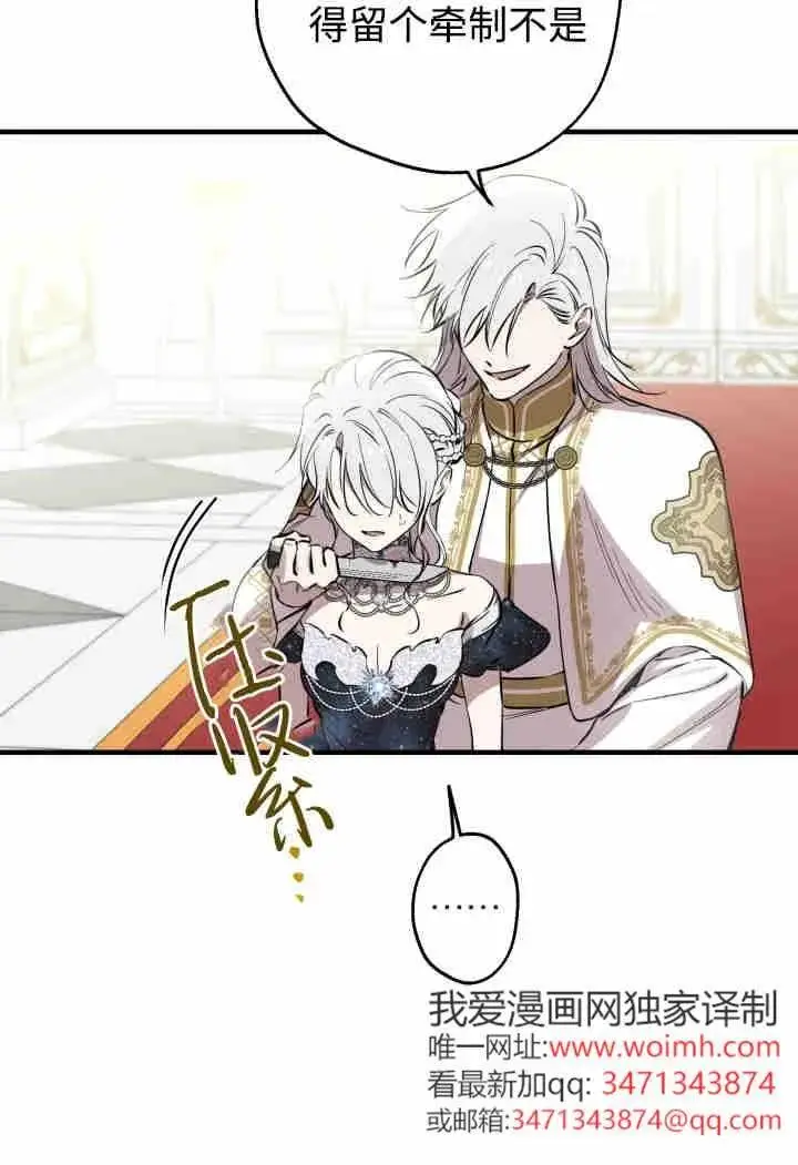 《世界最强者们都为我倾倒》第159话图42