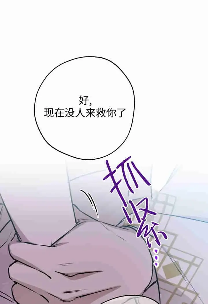 《世界最强者们都为我倾倒》第159话图43