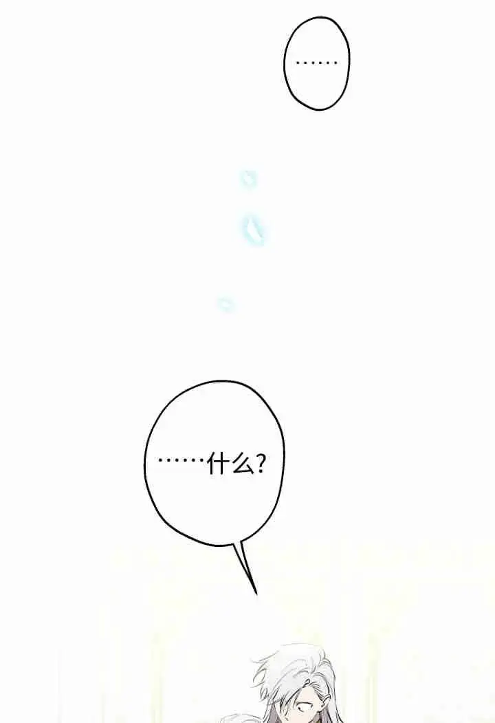 《世界最强者们都为我倾倒》第159话图47
