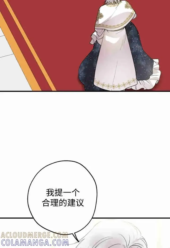 《世界最强者们都为我倾倒》第159话图5