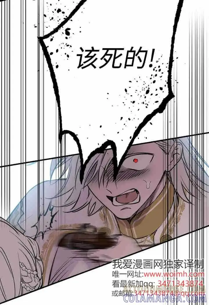 《世界最强者们都为我倾倒》第159话图53