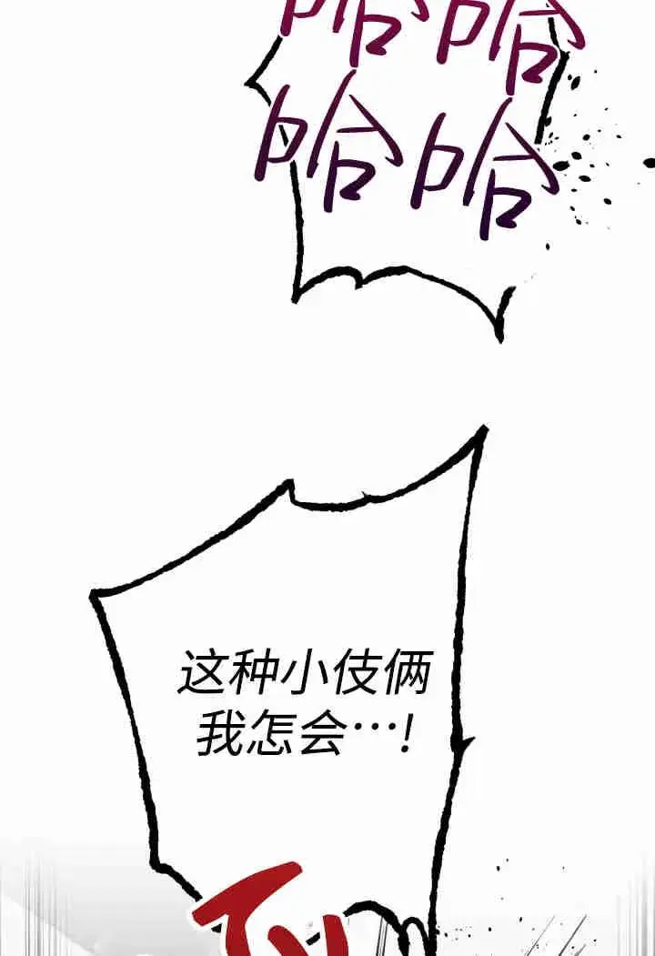 《世界最强者们都为我倾倒》第159话图58