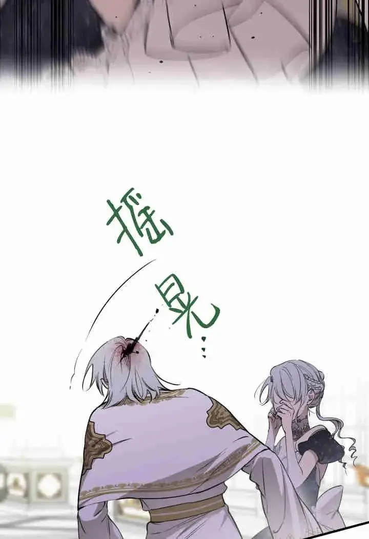 《世界最强者们都为我倾倒》第159话图60