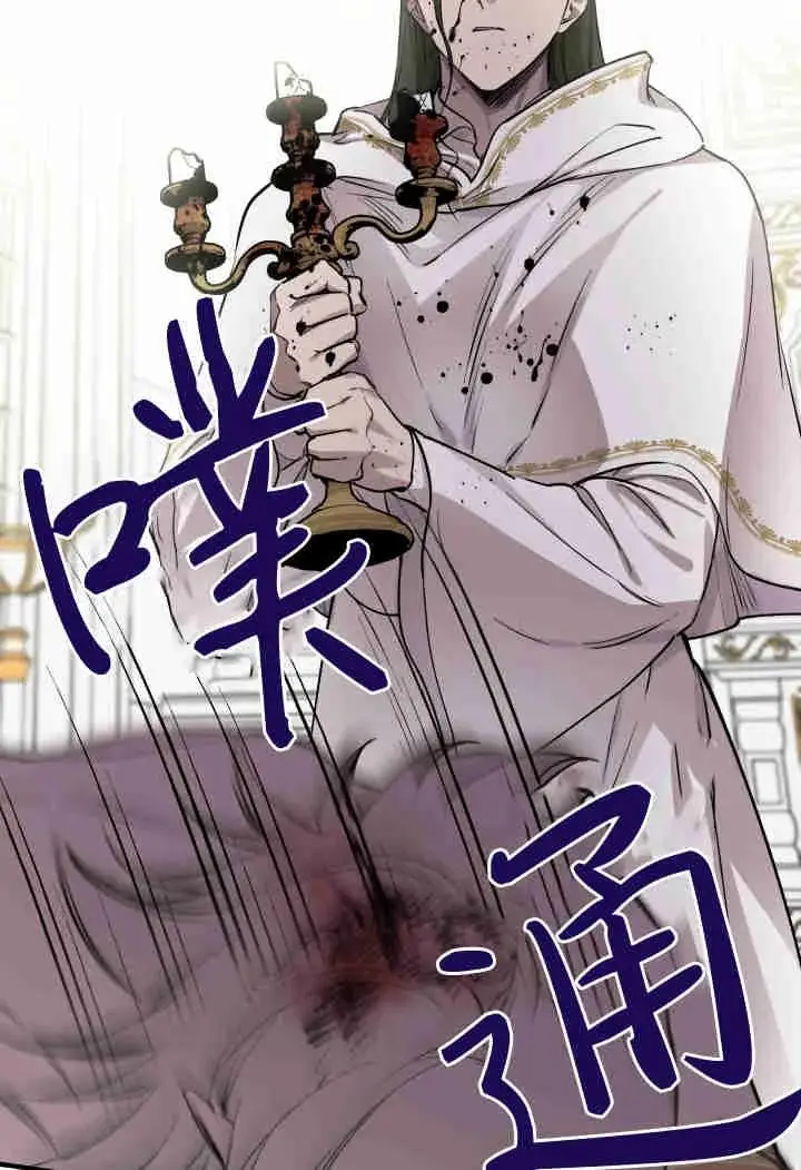 《世界最强者们都为我倾倒》第159话图63