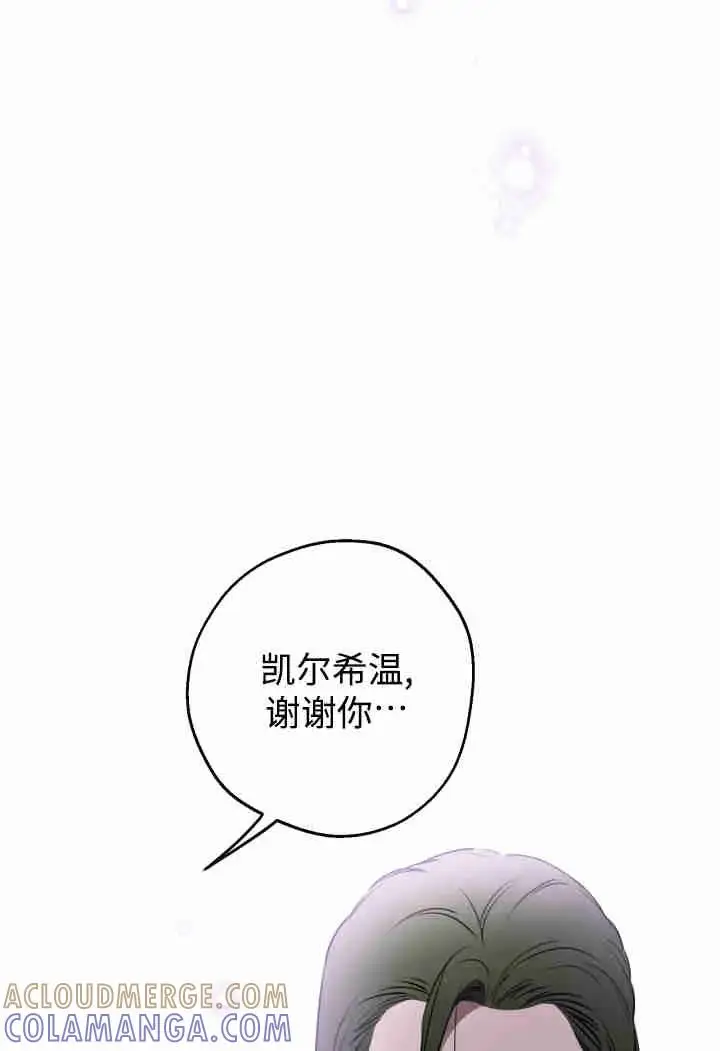 《世界最强者们都为我倾倒》第159话图65