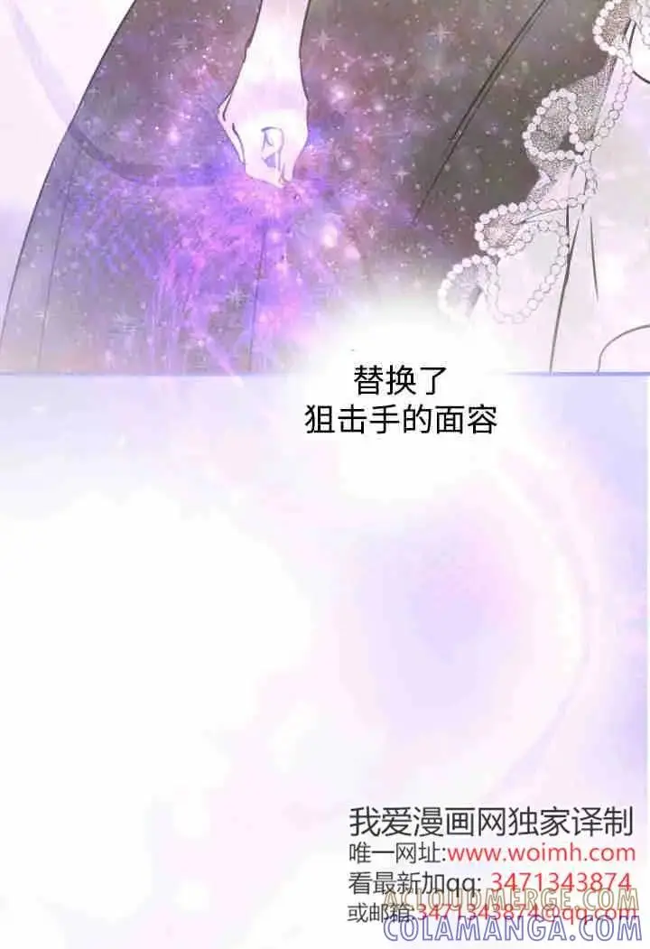 《世界最强者们都为我倾倒》第159话图69