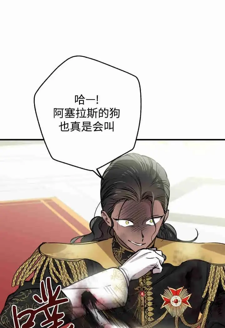 《世界最强者们都为我倾倒》第159话图7