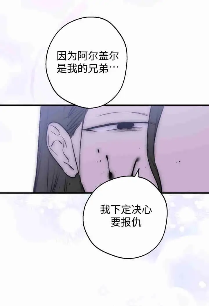 《世界最强者们都为我倾倒》第159话图70