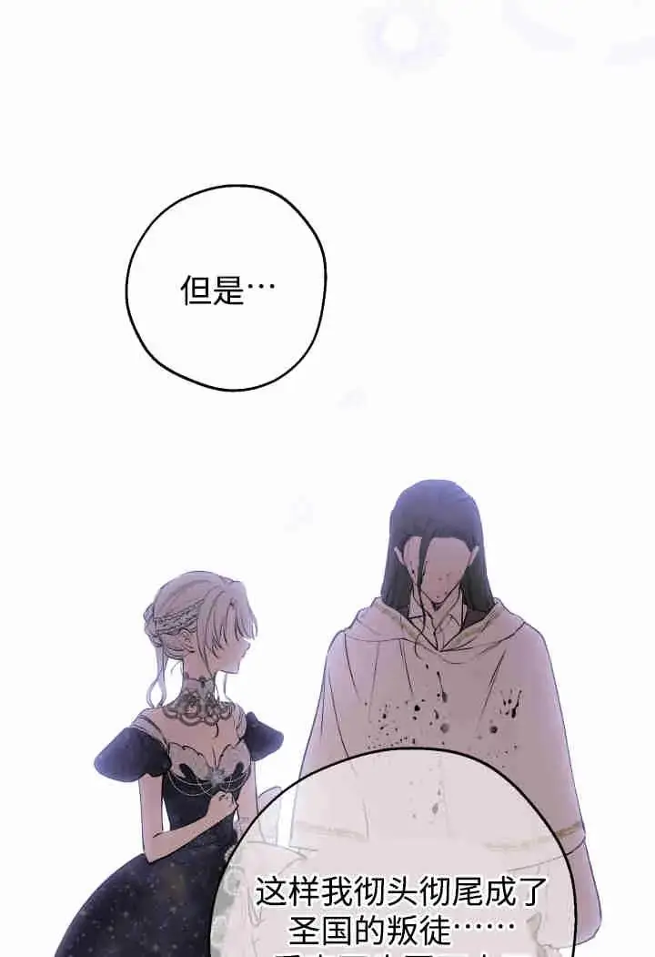 《世界最强者们都为我倾倒》第159话图71