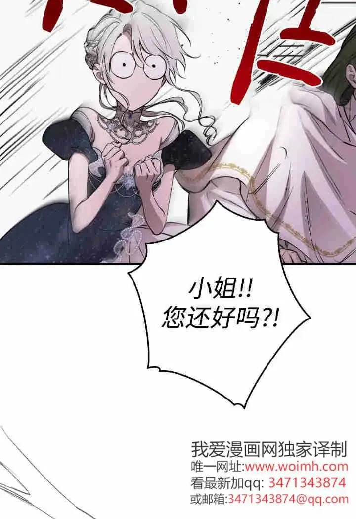 《世界最强者们都为我倾倒》第159话图74
