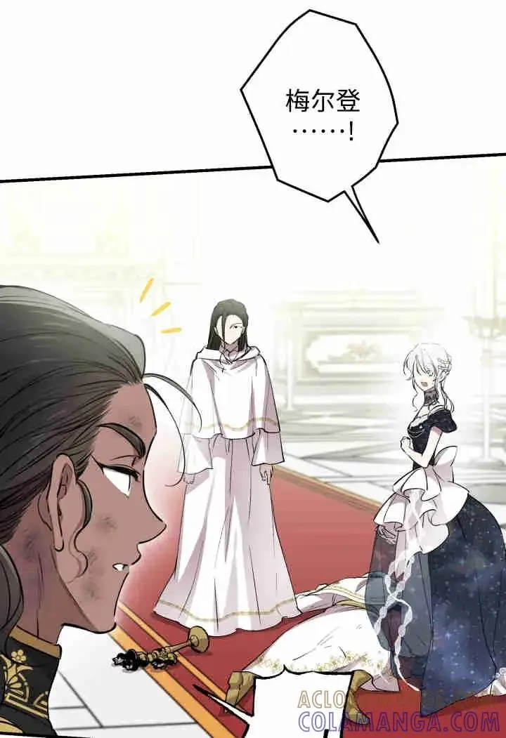 《世界最强者们都为我倾倒》第159话图77
