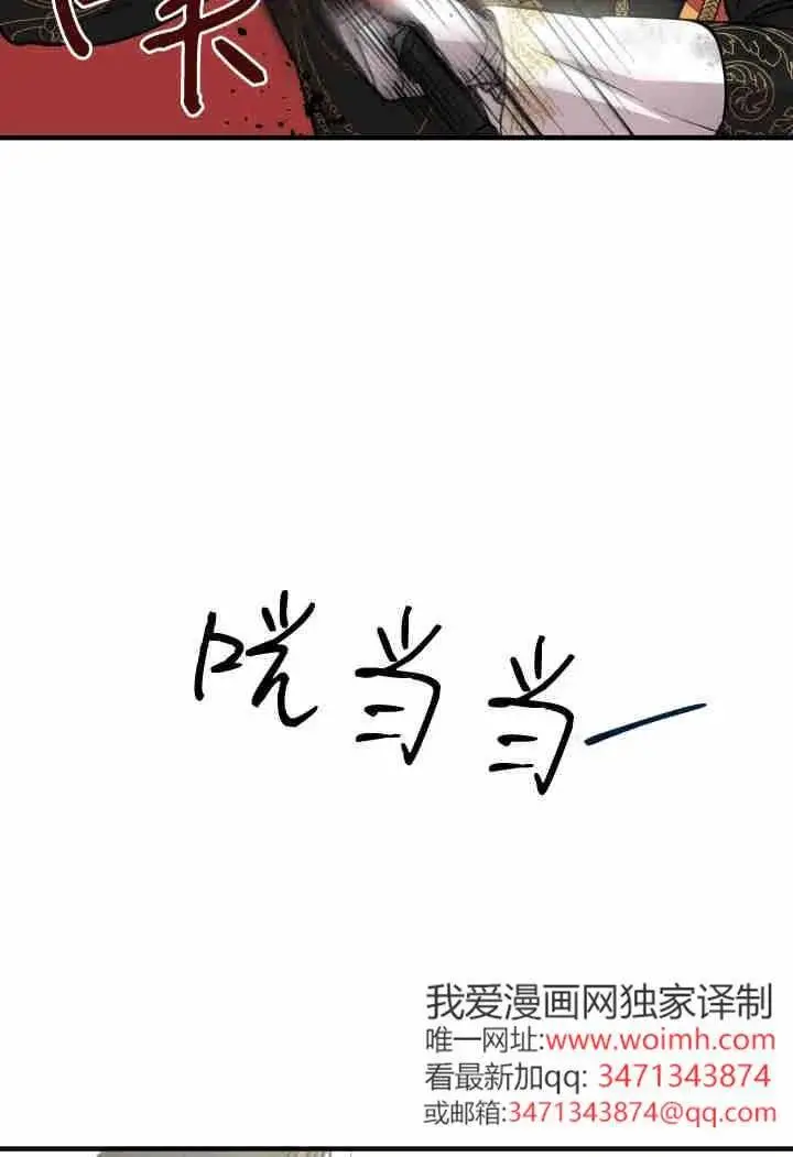 《世界最强者们都为我倾倒》第159话图8