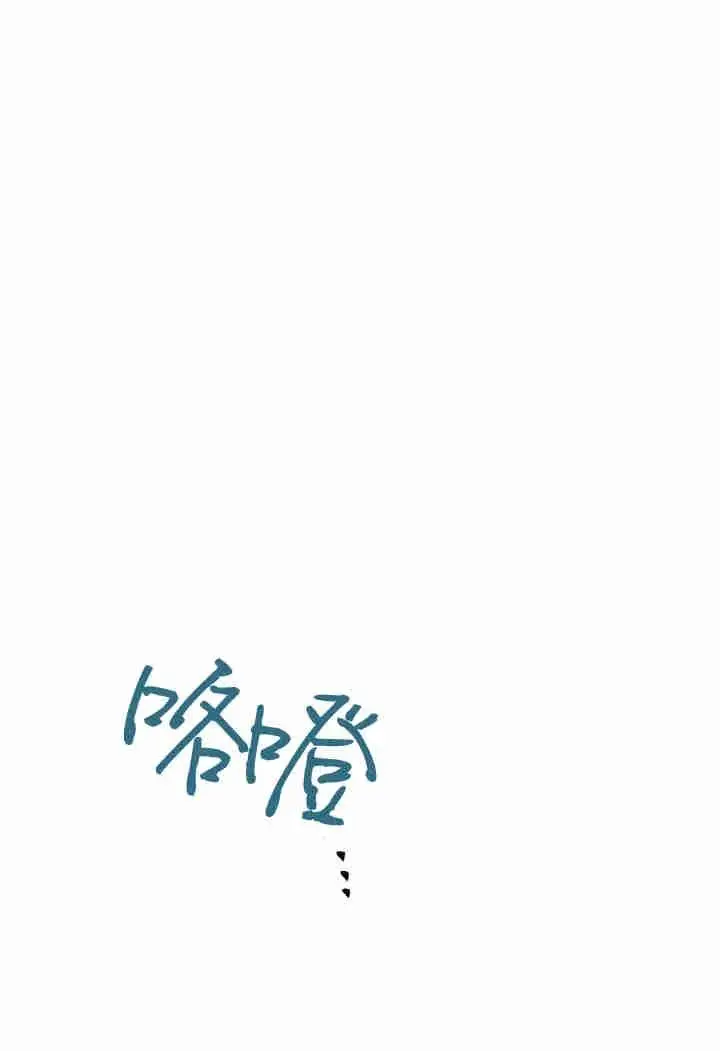 《世界最强者们都为我倾倒》第159话图80