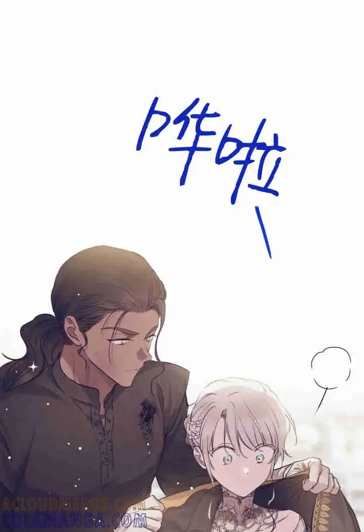 《世界最强者们都为我倾倒》第159话图81