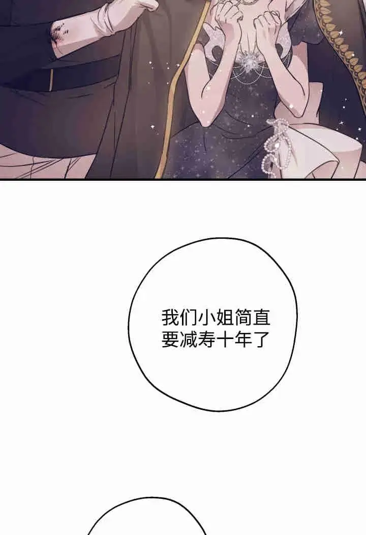 《世界最强者们都为我倾倒》第159话图82