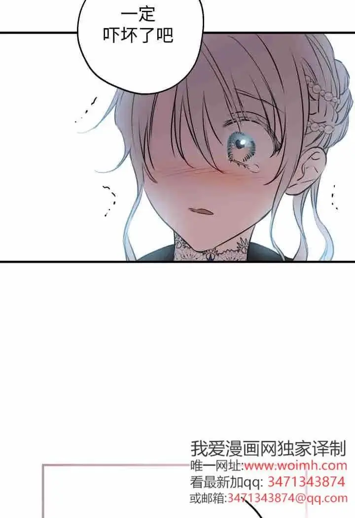 《世界最强者们都为我倾倒》第159话图83