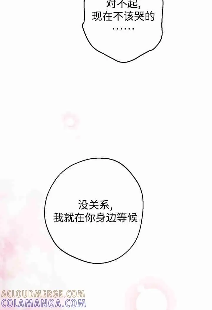 《世界最强者们都为我倾倒》第159话图85