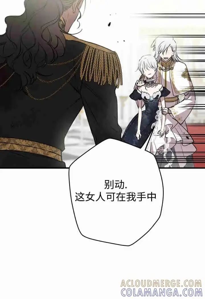 《世界最强者们都为我倾倒》第159话图9