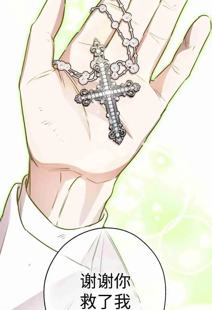 《世界最强者们都为我倾倒》第159话图91
