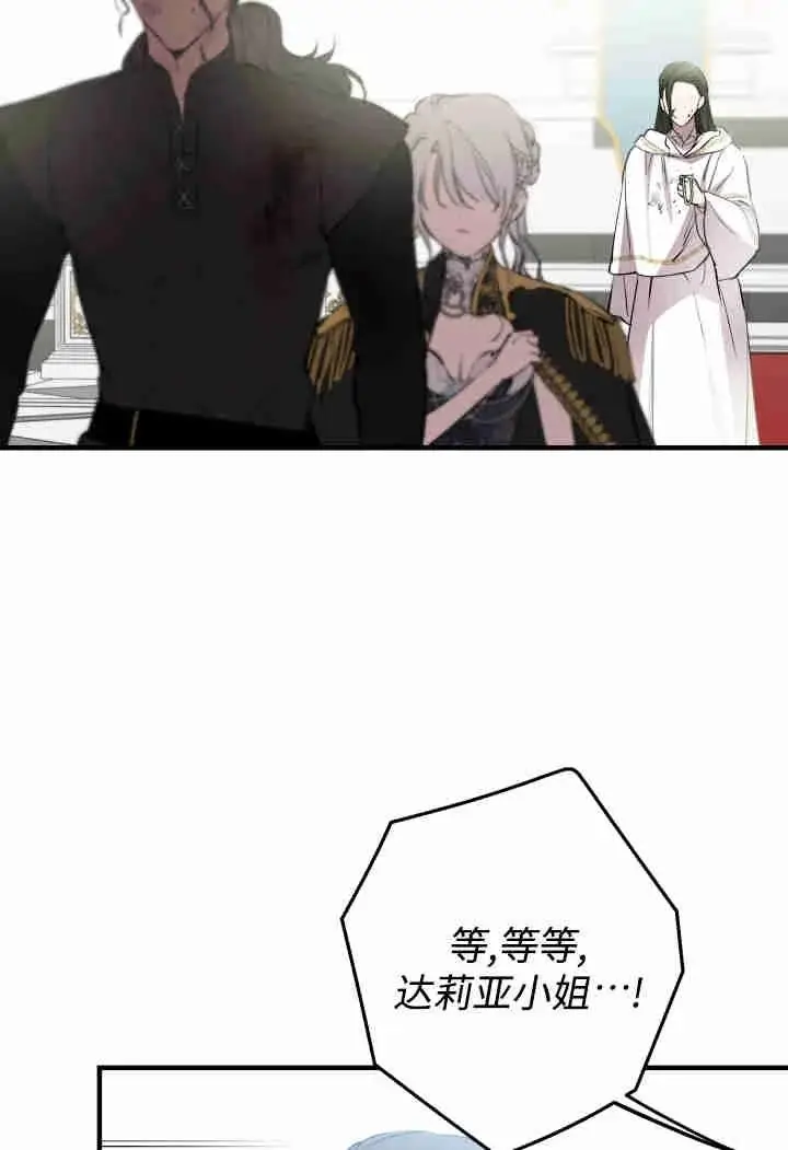 《世界最强者们都为我倾倒》第159话图94