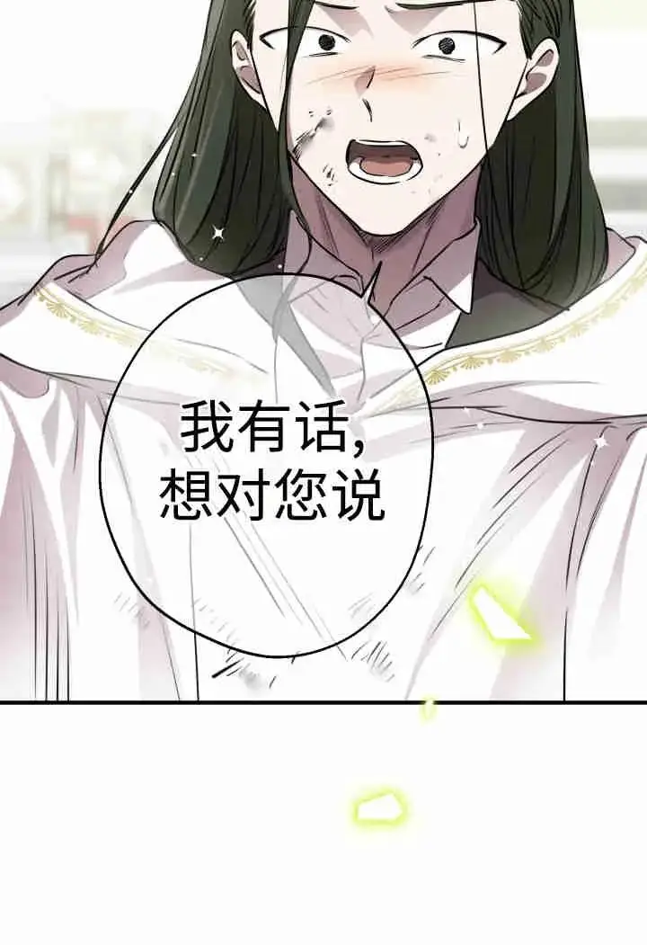 《世界最强者们都为我倾倒》第159话图96