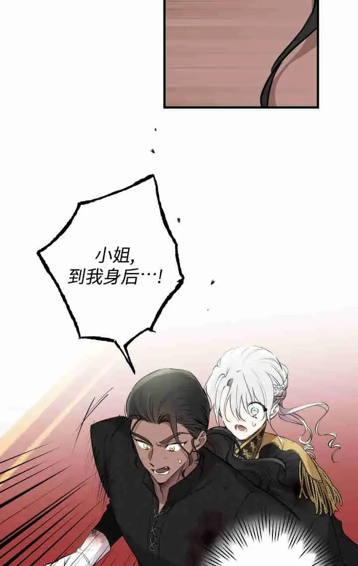 《世界最强者们都为我倾倒》第160话图12