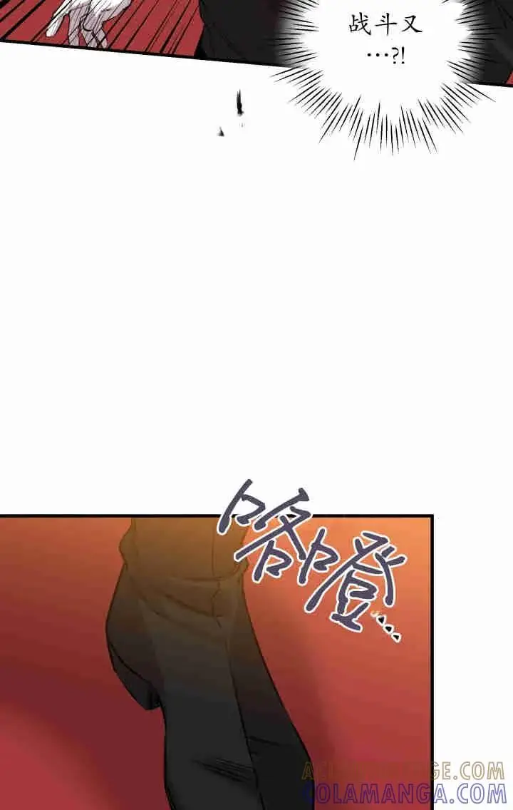 《世界最强者们都为我倾倒》第160话图13