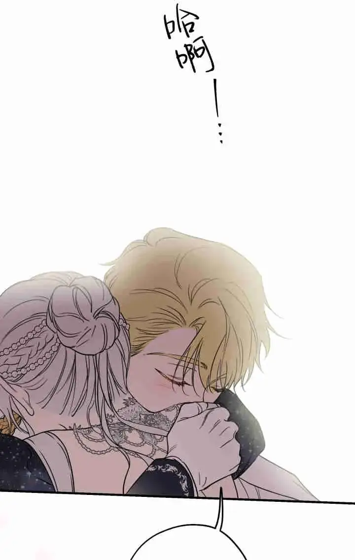 《世界最强者们都为我倾倒》第160话图22