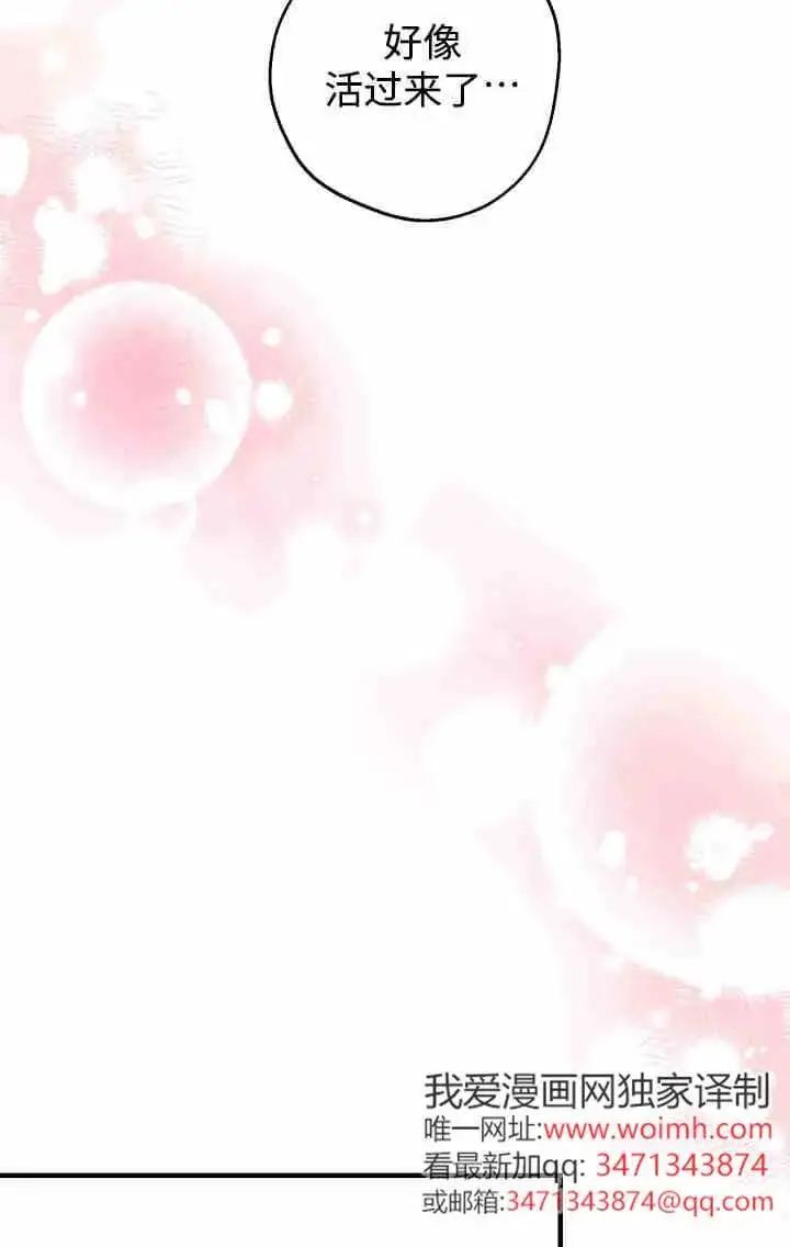 《世界最强者们都为我倾倒》第160话图23