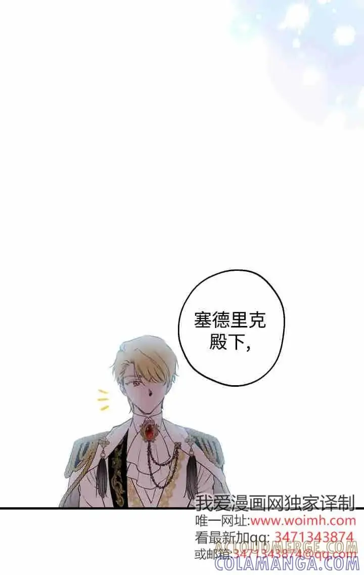 《世界最强者们都为我倾倒》第160话图41