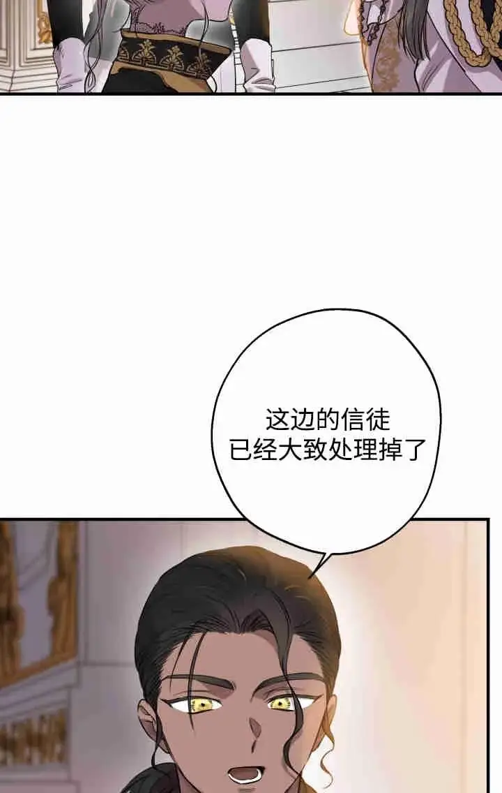 《世界最强者们都为我倾倒》第160话图44