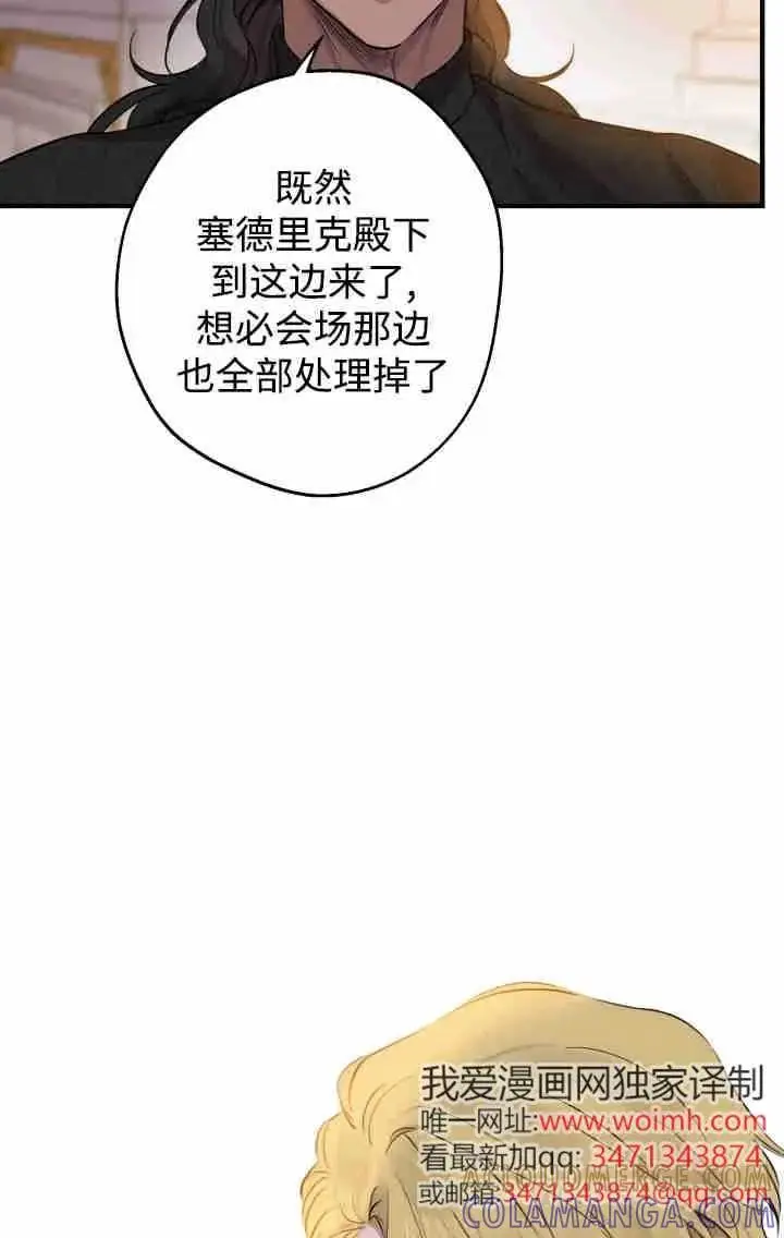 《世界最强者们都为我倾倒》第160话图45