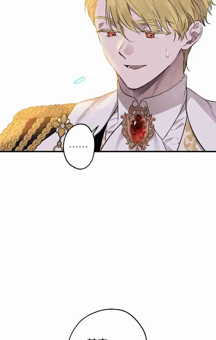 《世界最强者们都为我倾倒》第160话图46