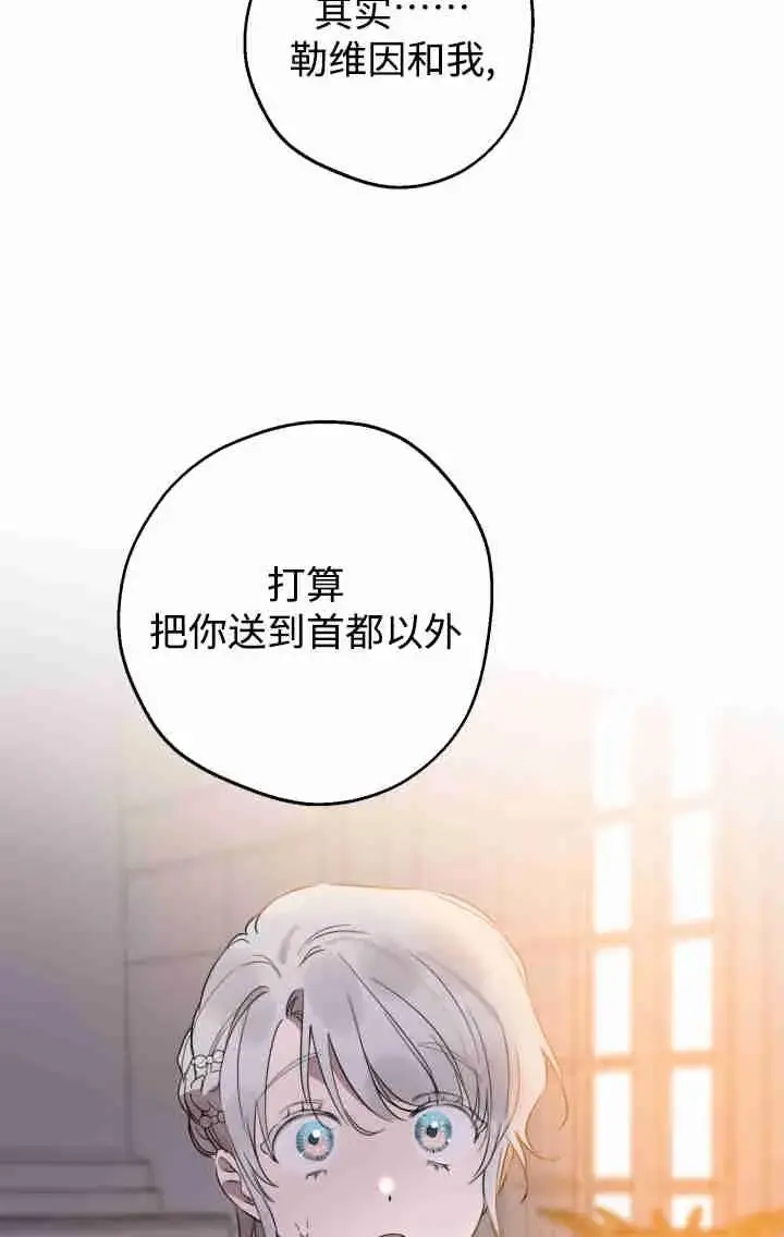 《世界最强者们都为我倾倒》第160话图47