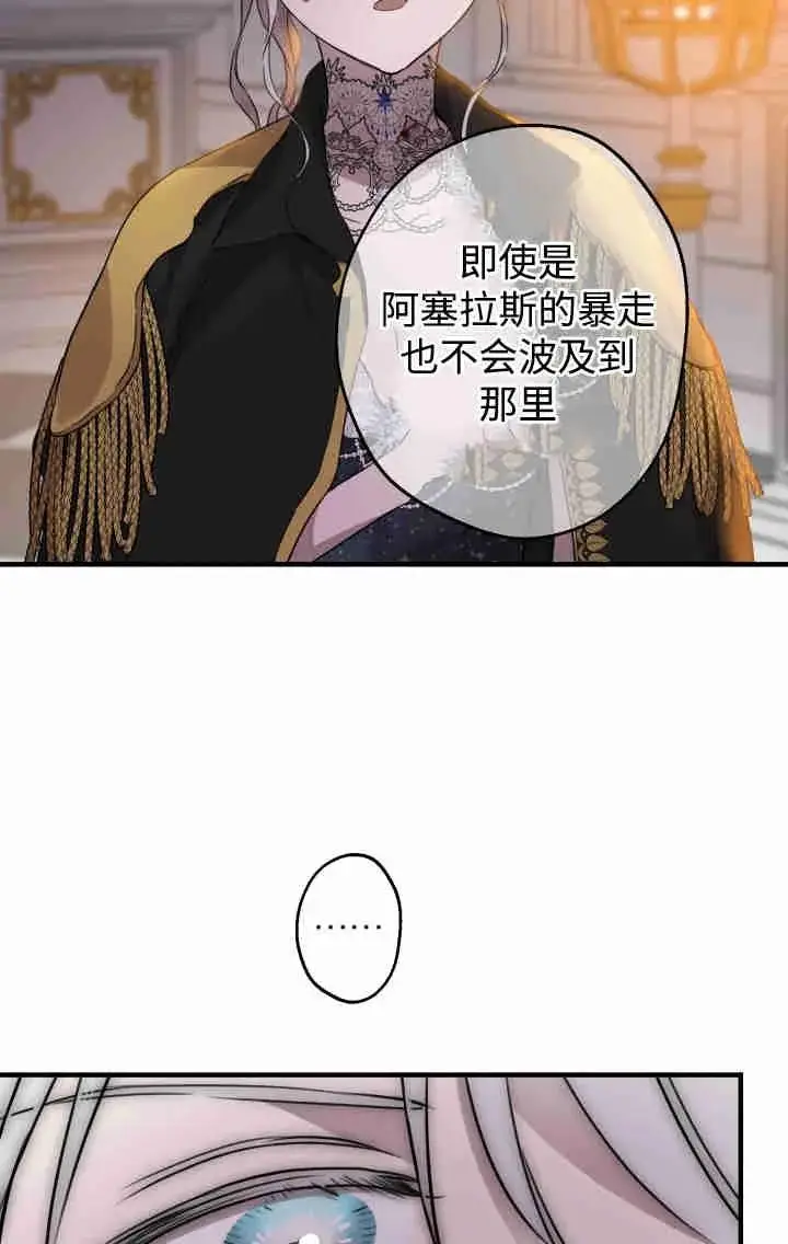 《世界最强者们都为我倾倒》第160话图48