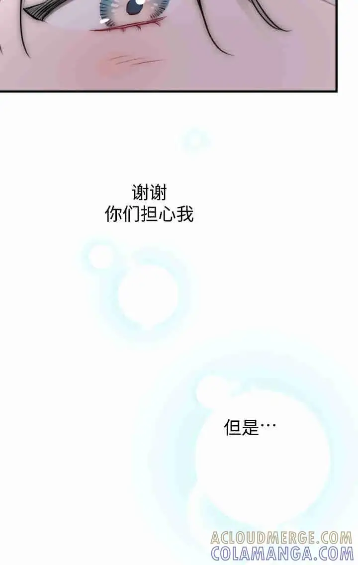 《世界最强者们都为我倾倒》第160话图49