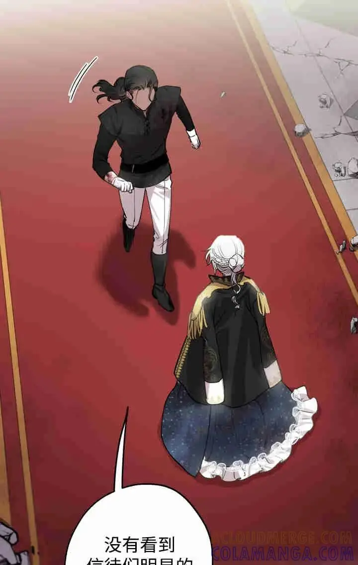 《世界最强者们都为我倾倒》第160话图5