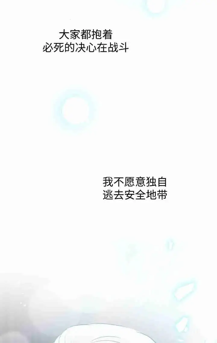 《世界最强者们都为我倾倒》第160话图50